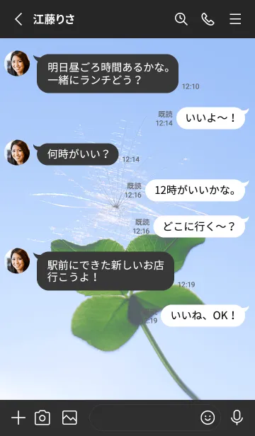 [LINE着せ替え] 幸運の妖精ケサランパサラン #1-14の画像3