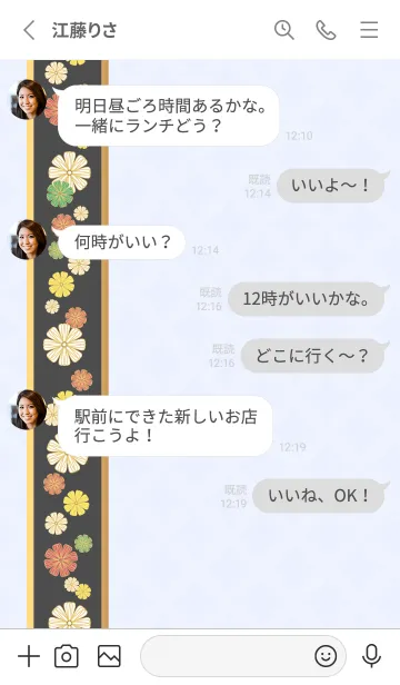 [LINE着せ替え] カラフルな花の着せかえ2 白の画像3