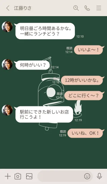 [LINE着せ替え] 妖怪 提灯おばけ サイプレスグリーンの画像3