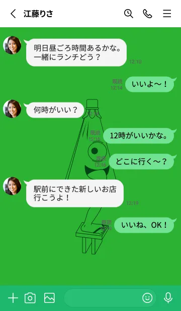 [LINE着せ替え] 妖怪 から傘おばけ パラキートグリーンの画像3