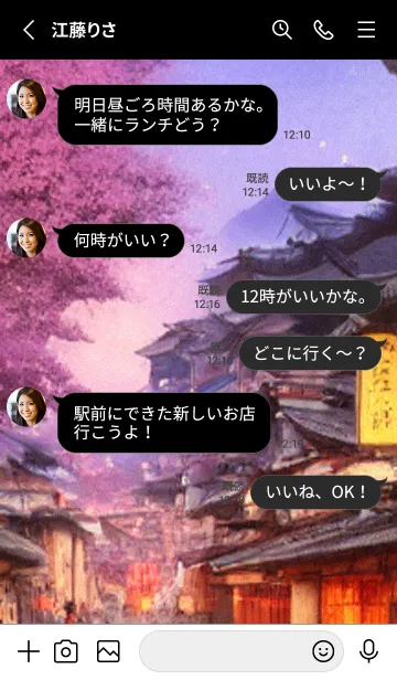 [LINE着せ替え] 大きな桜MMDD113。の画像3