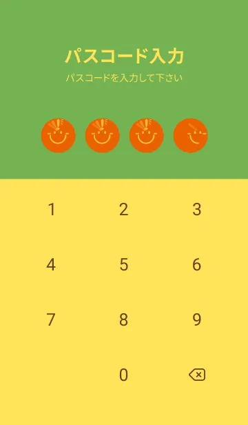 [LINE着せ替え] スマイル＆ヒラメキ 朱色の画像4