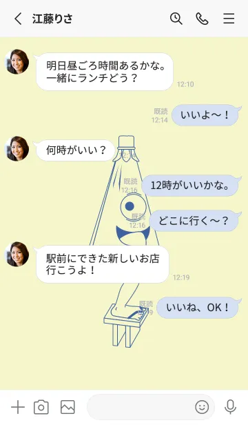 [LINE着せ替え] 妖怪 から傘おばけ エッグシェルの画像3