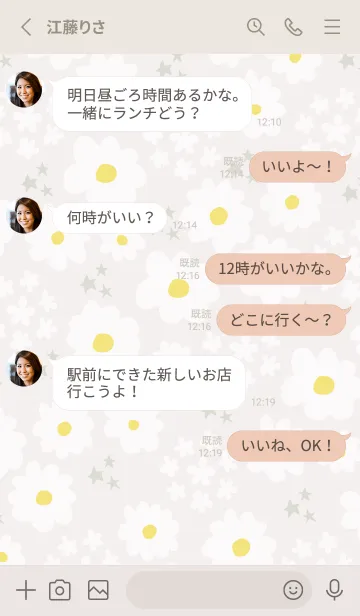 [LINE着せ替え] 白い花と星16の画像3