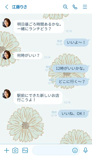 [LINE着せ替え] マーガレット 大人カラー17の画像3