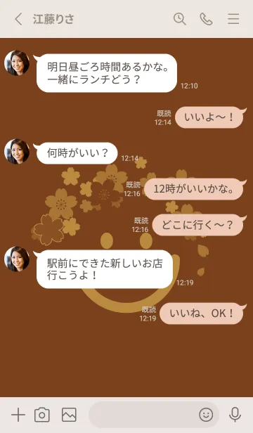 [LINE着せ替え] スマイル＆桜 テラローザの画像3