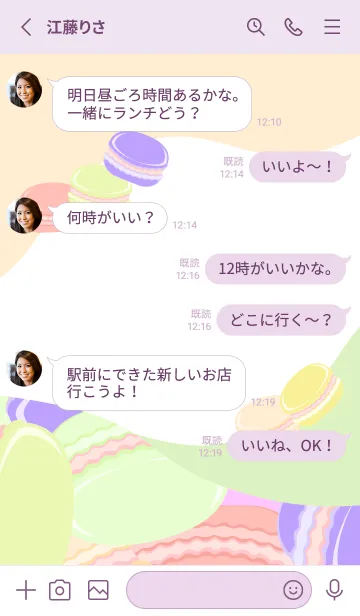 [LINE着せ替え] カラフルなマカロン 薄い紫の画像3