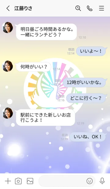 [LINE着せ替え] 最強運気 全体運アップ！レインボー輝く鶴の画像3