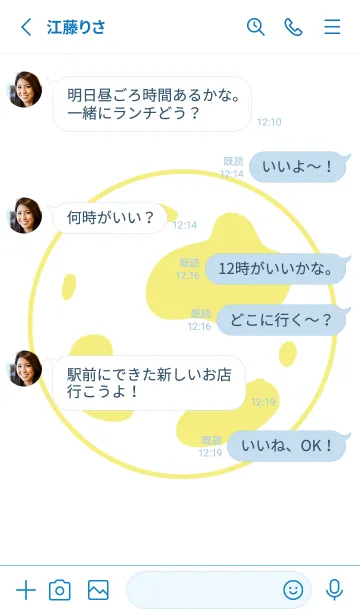 [LINE着せ替え] FULL MOON DAYSの画像3