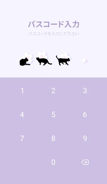 [LINE着せ替え] シンプルな猫:さくら紫の画像4