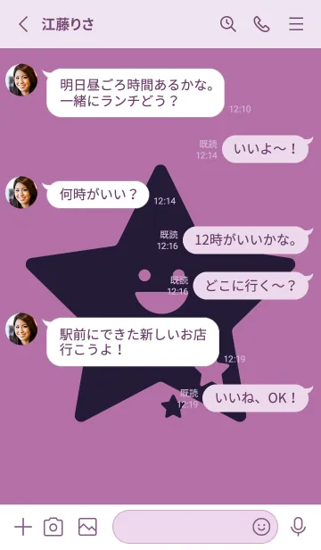 [LINE着せ替え] 星型の着せかえ ペールモーベットの画像3