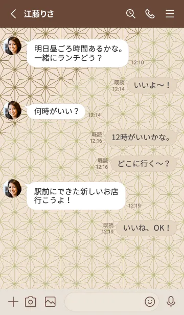 [LINE着せ替え] 和音 麻の葉と音符静けさ09版の画像3