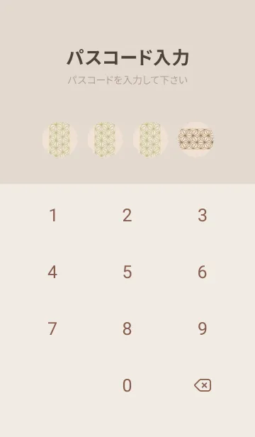 [LINE着せ替え] 和音 麻の葉と音符静けさ09版の画像4