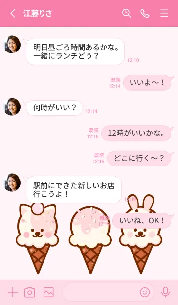 [LINE着せ替え] My ice cream theme 2の画像3