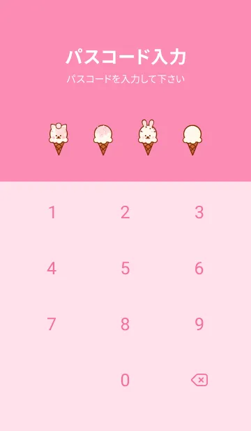 [LINE着せ替え] My ice cream theme 2の画像4