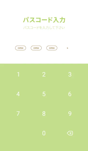 [LINE着せ替え] シンプル _0120の画像4