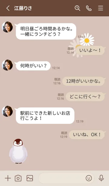 [LINE着せ替え] ペンギンとマーガレット♡pinkbrown02_1の画像3