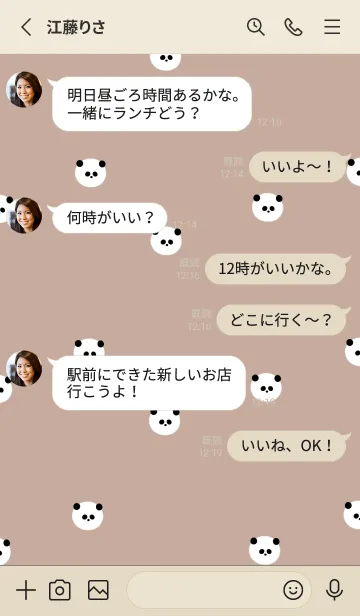 [LINE着せ替え] シンプルパンダ。ベージュ。の画像3