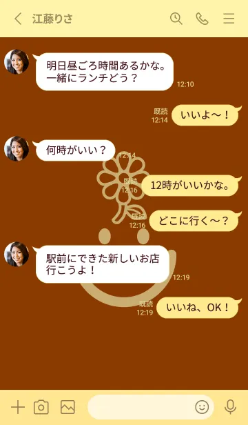[LINE着せ替え] スマイル＆フラワー 褐色の画像3