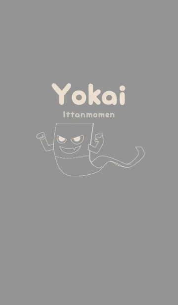 [LINE着せ替え] 妖怪 いったんもめん 鼠色の画像1