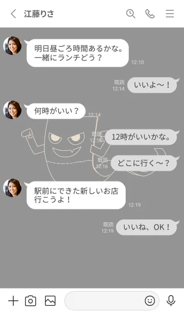 [LINE着せ替え] 妖怪 いったんもめん 鼠色の画像3