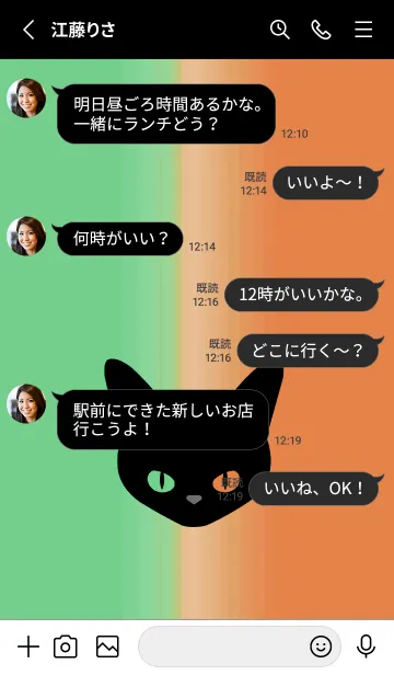 [LINE着せ替え] ブラック キャット 162の画像3