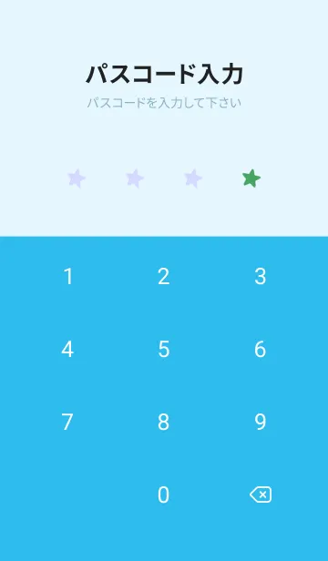 [LINE着せ替え] シンプル カラー スター 44の画像4