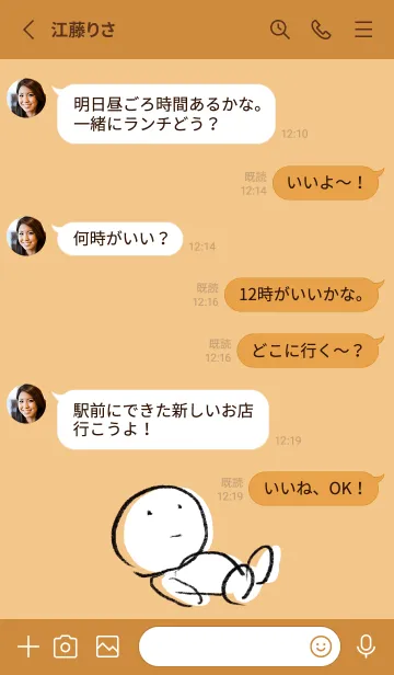 [LINE着せ替え] オレンジ : まるの画像3