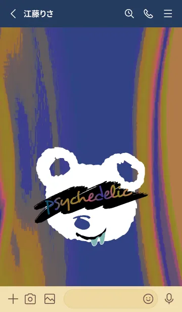 [LINE着せ替え] サイケデリック ベア 99の画像2