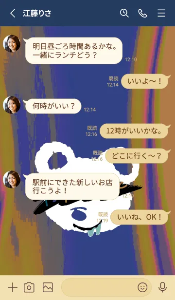 [LINE着せ替え] サイケデリック ベア 99の画像3