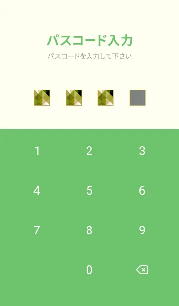 [LINE着せ替え] ジオメトリック 372の画像4