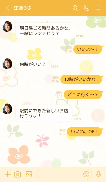 [LINE着せ替え] 春 水彩丸22の画像3