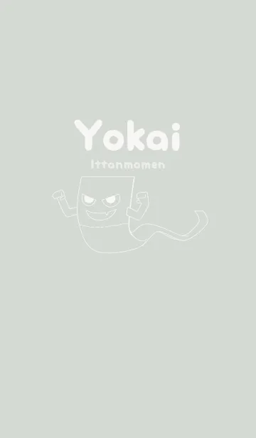 [LINE着せ替え] 妖怪 いったんもめん Pale Mist Whiteの画像1