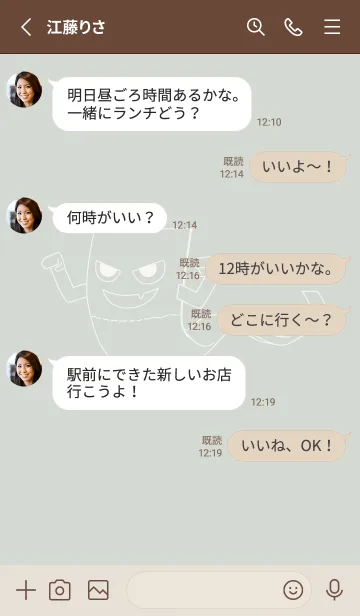 [LINE着せ替え] 妖怪 いったんもめん Pale Mist Whiteの画像3