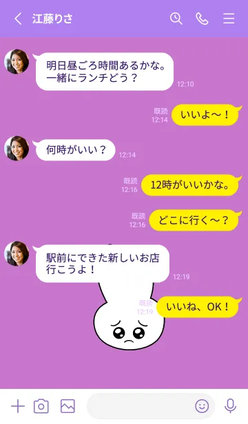 [LINE着せ替え] ぴえん うさぎ 17の画像3