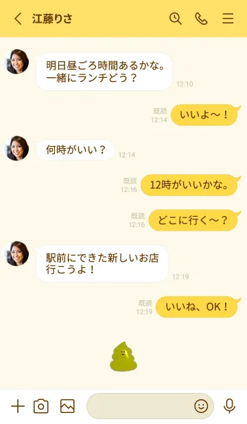 [LINE着せ替え] 【運気アップ】ゴールドに輝くうんち。の画像3