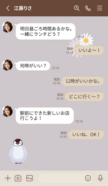 [LINE着せ替え] ペンギンとマーガレット♡Greige03_1の画像3