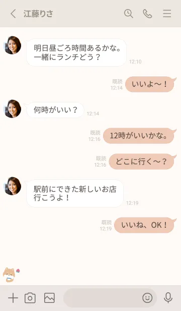 [LINE着せ替え] 柴犬3もも[ベージュ]の画像3