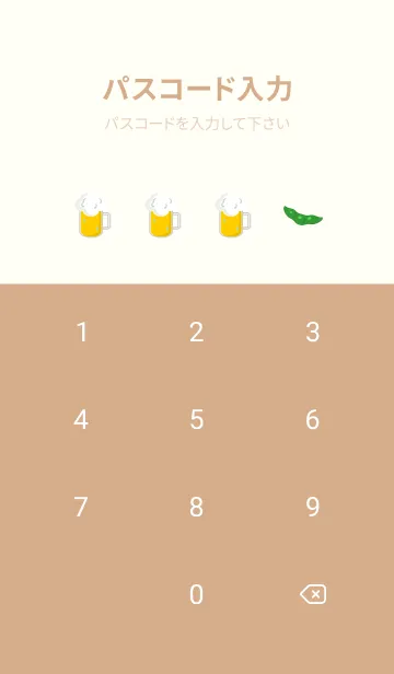 [LINE着せ替え] ビールと枝豆 黄色と薄茶の画像4
