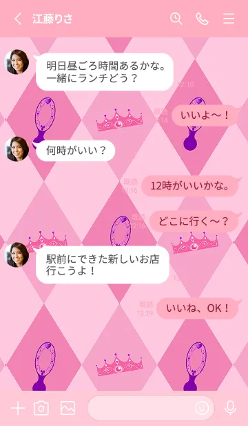 [LINE着せ替え] To The Pink Princesses V.Revisedの画像3