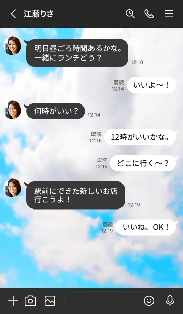 [LINE着せ替え] 幸せ青空の着せかえ/ブラックの画像3