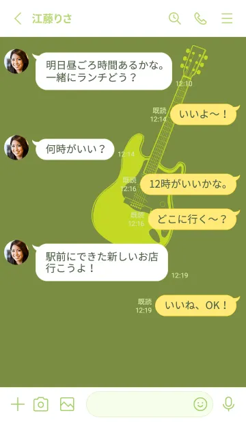 [LINE着せ替え] ELECTRIC GUITAR CLR 草色の画像3