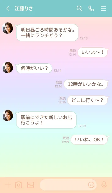 [LINE着せ替え] beige color rainbow J03の画像3