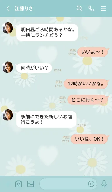 [LINE着せ替え] お洒落なマーガレット♡bluegreen05_1の画像3