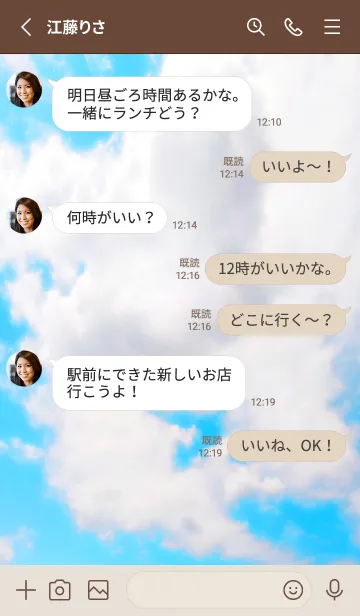 [LINE着せ替え] 幸せ青空の着せかえ/ベージュの画像3