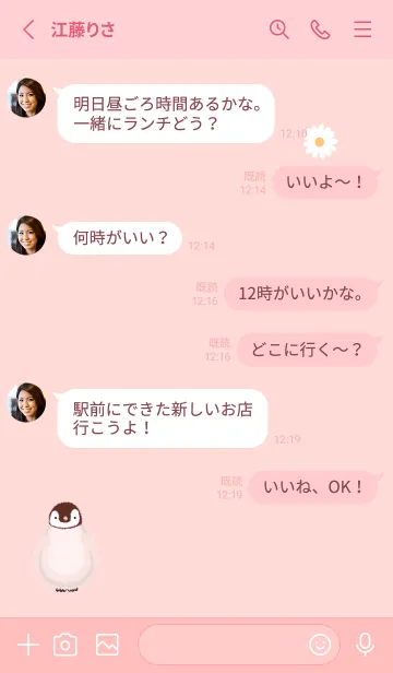 [LINE着せ替え] Penguin Heart babypink10_1の画像3