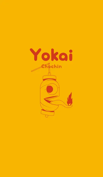 [LINE着せ替え] 妖怪 提灯おばけ 山吹色の画像1