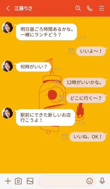 [LINE着せ替え] 妖怪 提灯おばけ 山吹色の画像3