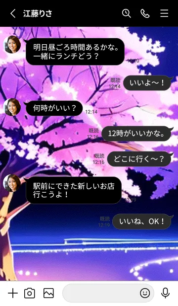 [LINE着せ替え] 和の夜桜#EP02。の画像3
