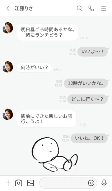 [LINE着せ替え] グレー : まるの画像3